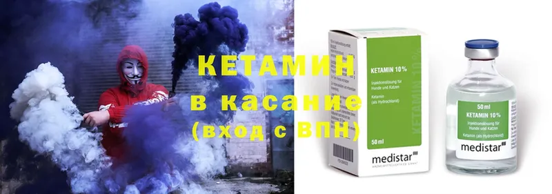 Кетамин ketamine  Сургут 