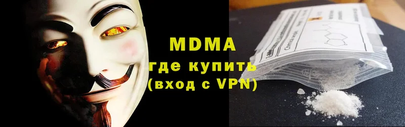 MDMA молли  Сургут 